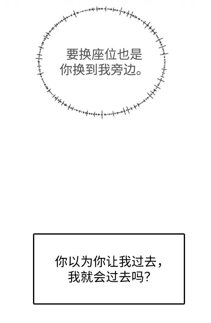 [第30话] 偶然其实是天意使然吗？ 第84页