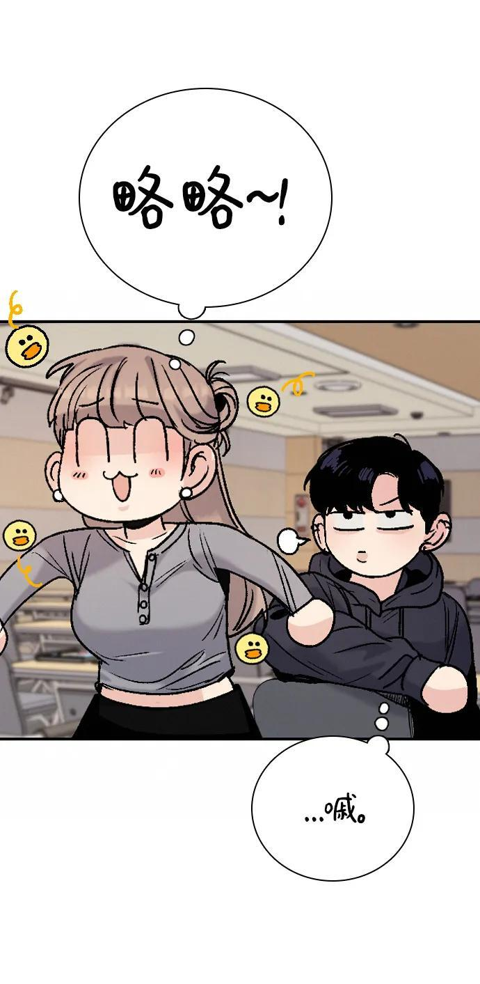 [第30话] 偶然其实是天意使然吗？ 第85页