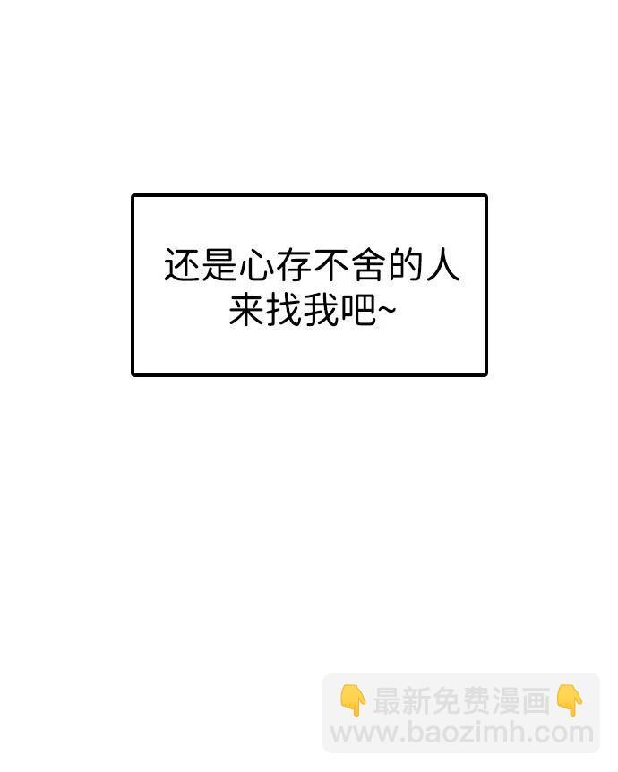 [第30话] 偶然其实是天意使然吗？ 第86页