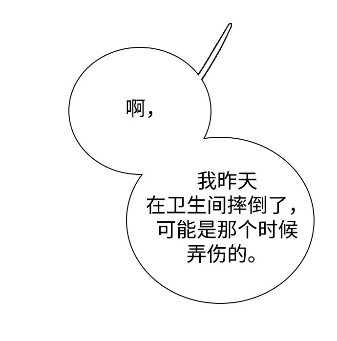 [第30话] 偶然其实是天意使然吗？ 第89页