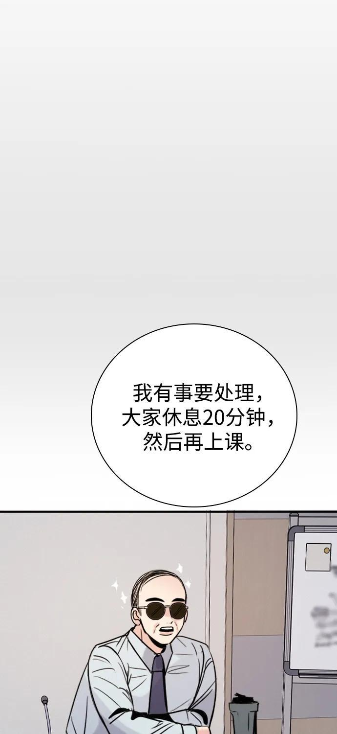 [第30话] 偶然其实是天意使然吗？ 第98页