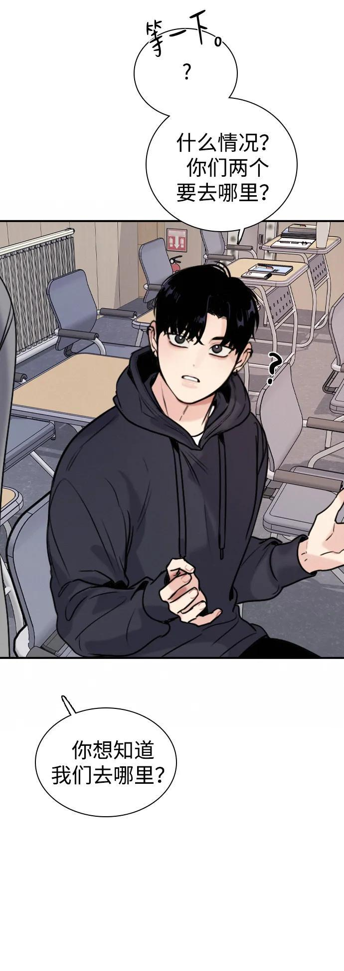 [第30话] 偶然其实是天意使然吗？ 第102页