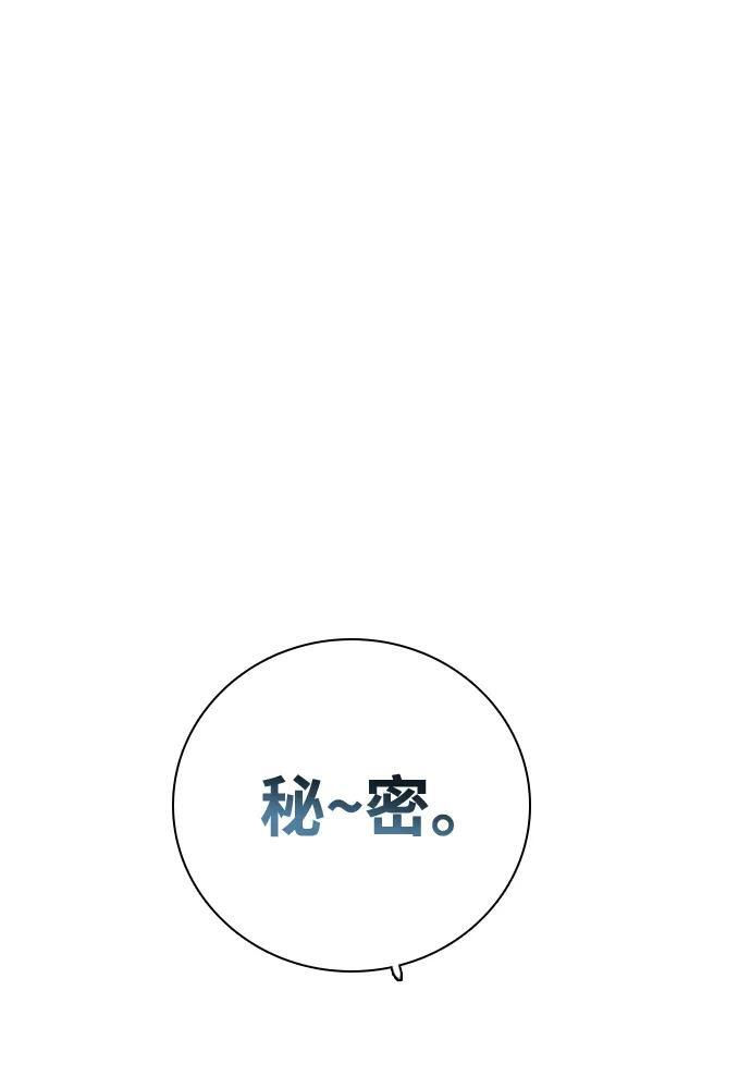 [第31话] 明确关系（1） 第5页