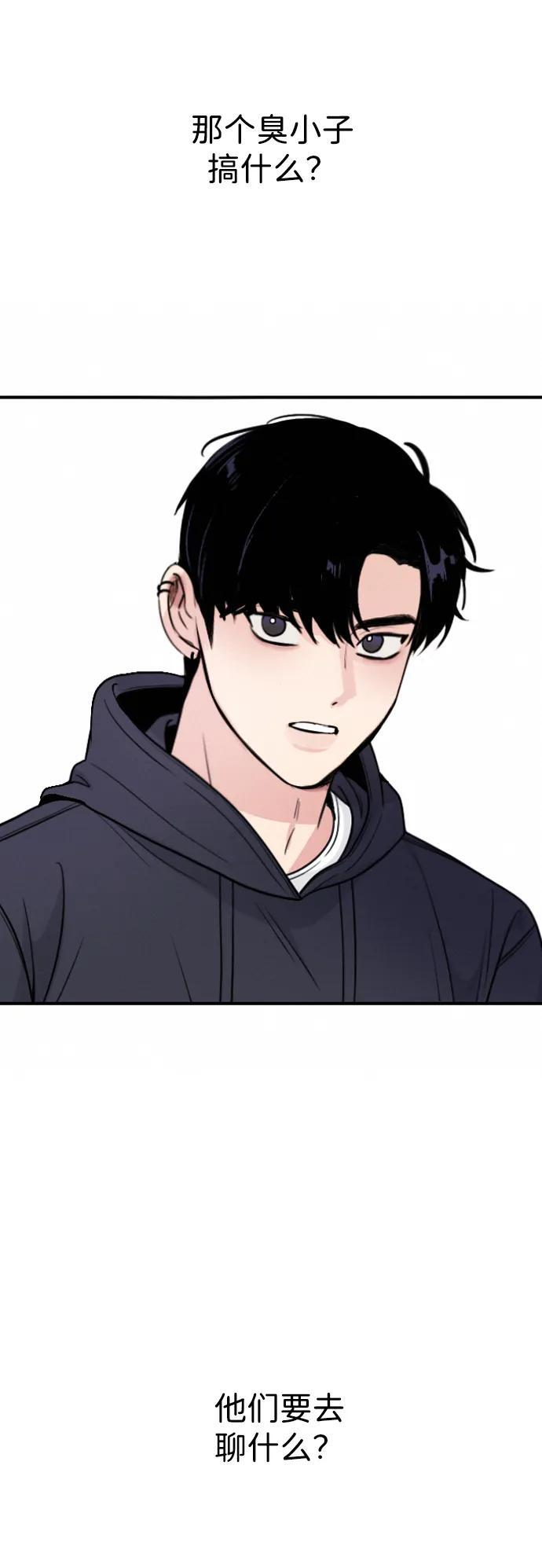 [第31话] 明确关系（1） 第7页