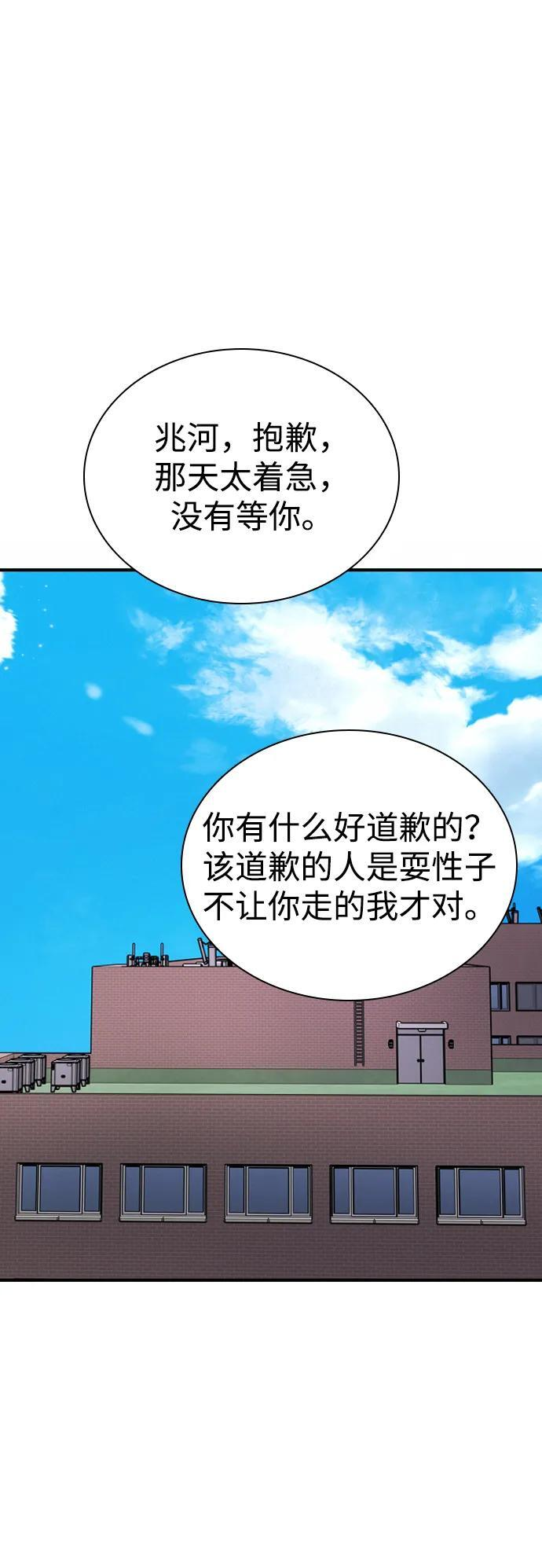 [第31话] 明确关系（1） 第9页