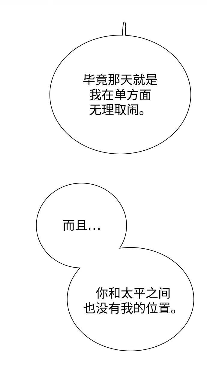 [第31话] 明确关系（1） 第15页