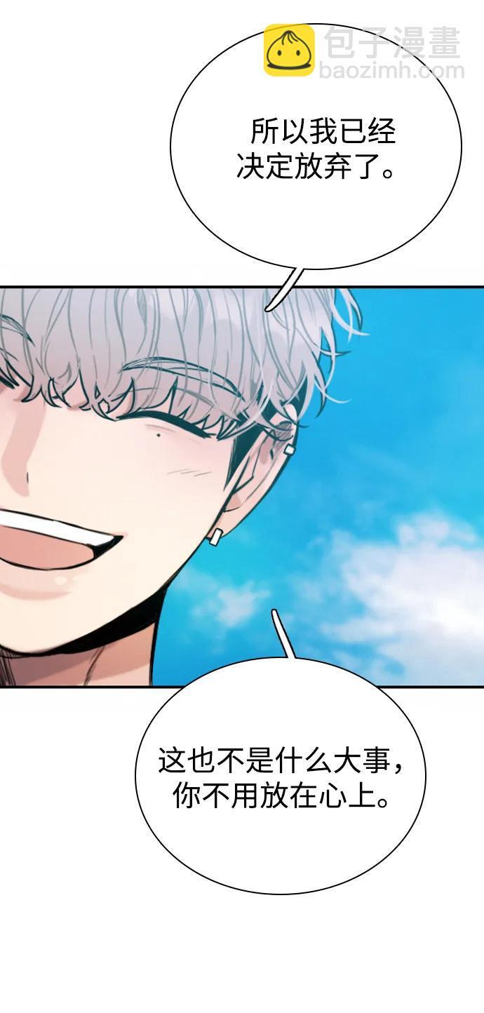 [第31话] 明确关系（1） 第16页