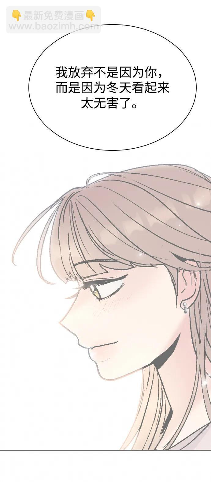 [第31话] 明确关系（1） 第39页