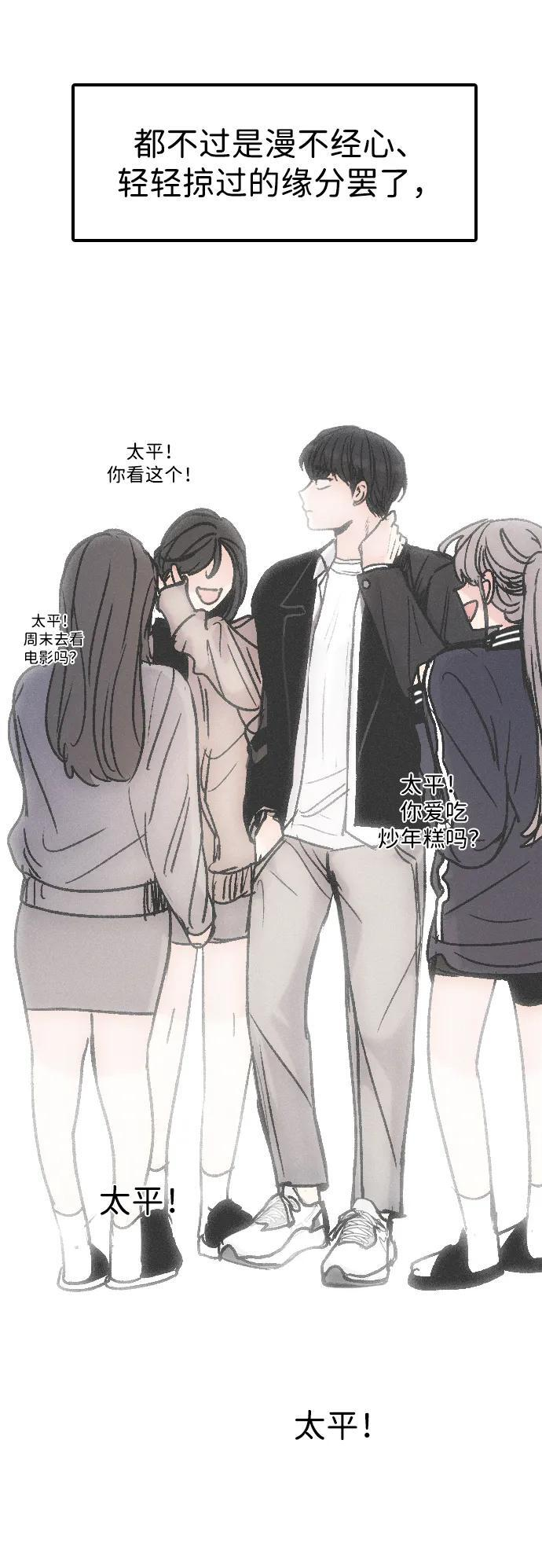 [第31话] 明确关系（1） 第47页