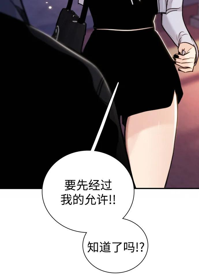 [第31话] 明确关系（1） 第95页