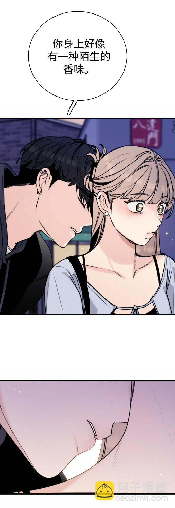 [第31话] 明确关系（1） 第98页