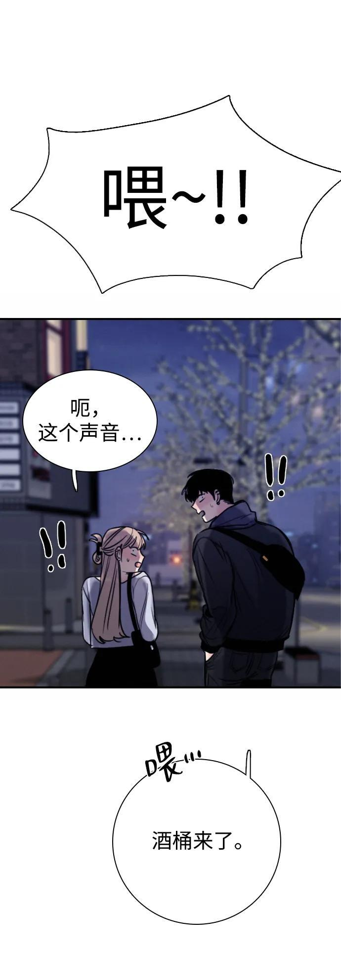 [第31话] 明确关系（1） 第101页