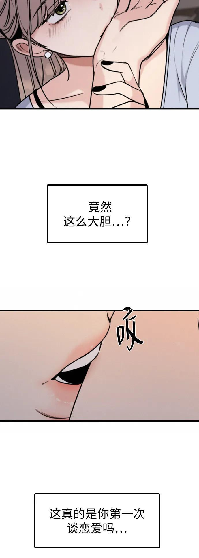 [第33话] 明确关系（3） 第11页