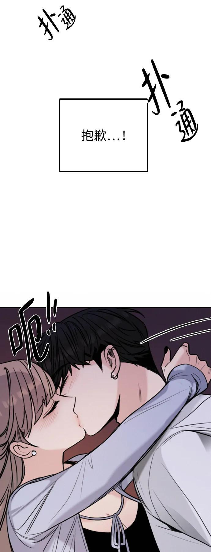 [第33话] 明确关系（3） 第14页