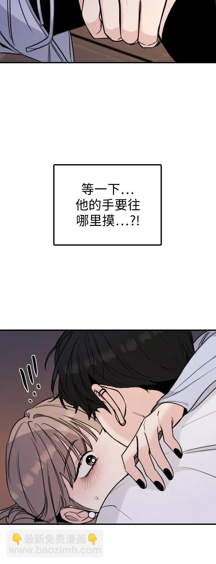 [第33话] 明确关系（3） 第19页
