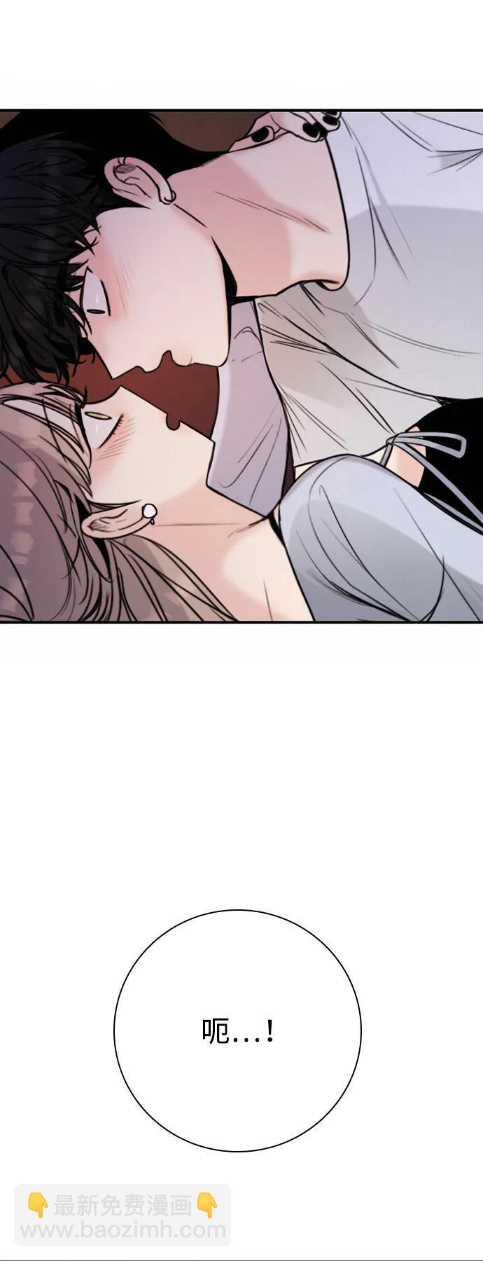 [第33话] 明确关系（3） 第21页