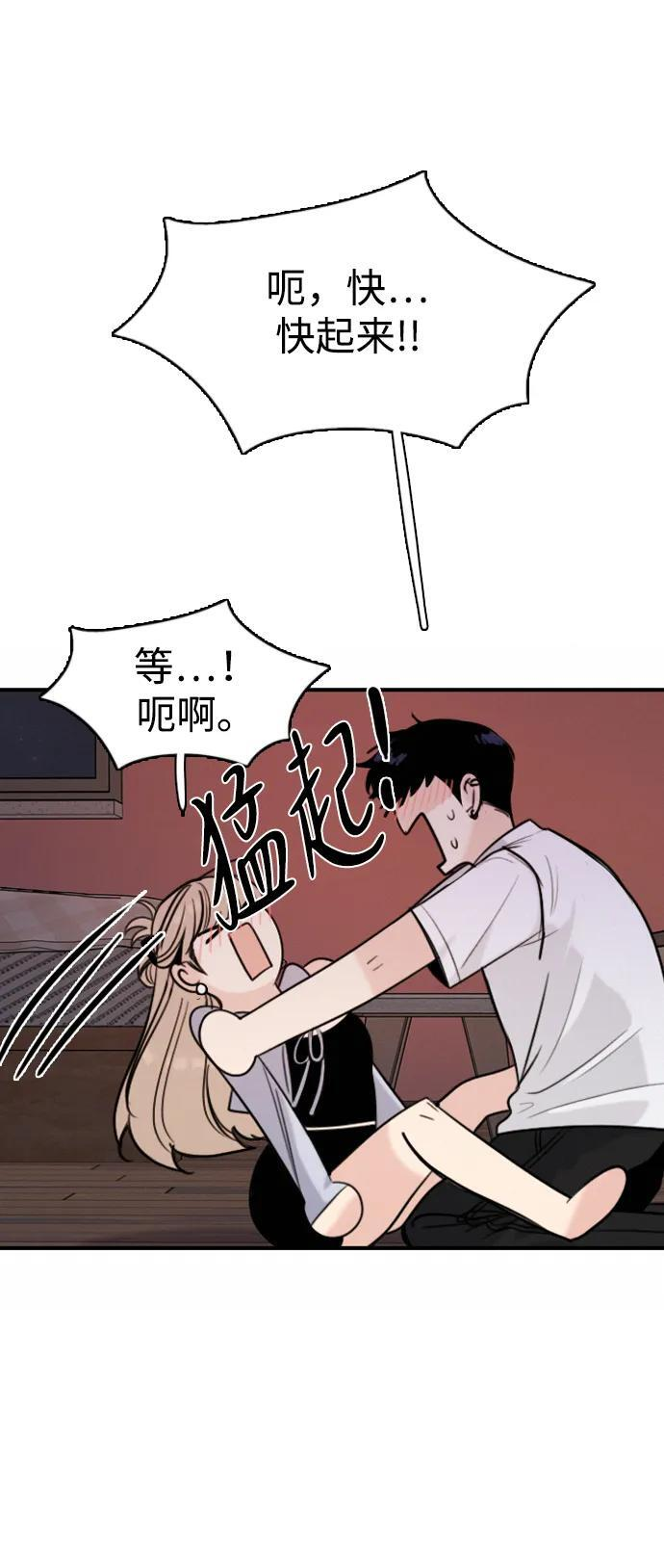 [第33话] 明确关系（3） 第24页