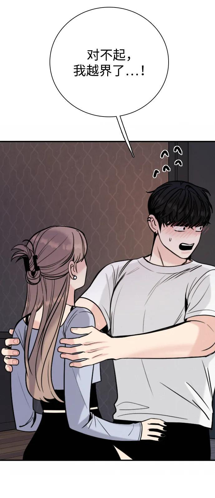 [第33话] 明确关系（3） 第25页