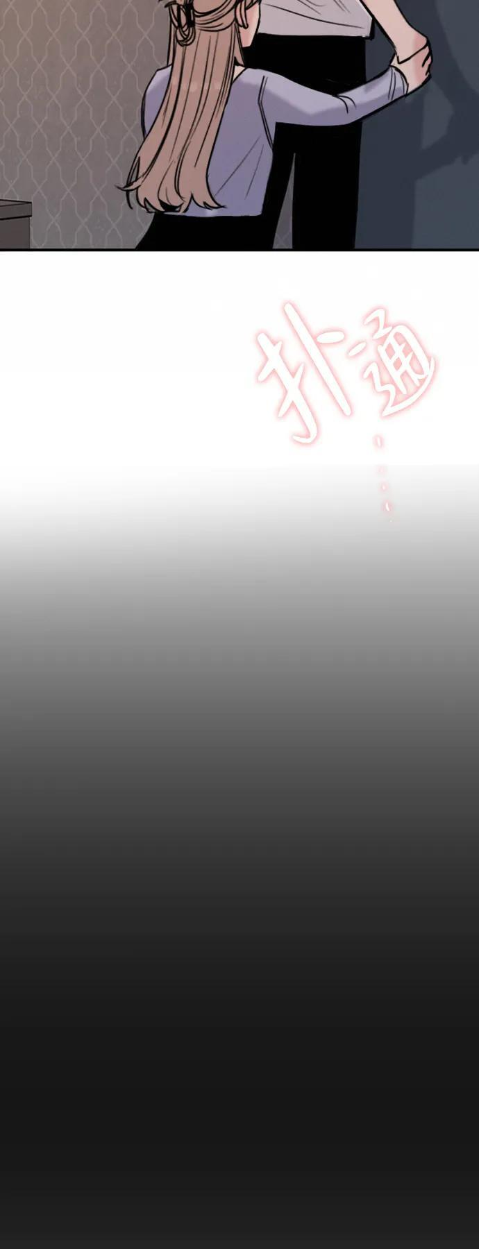 [第33话] 明确关系（3） 第38页