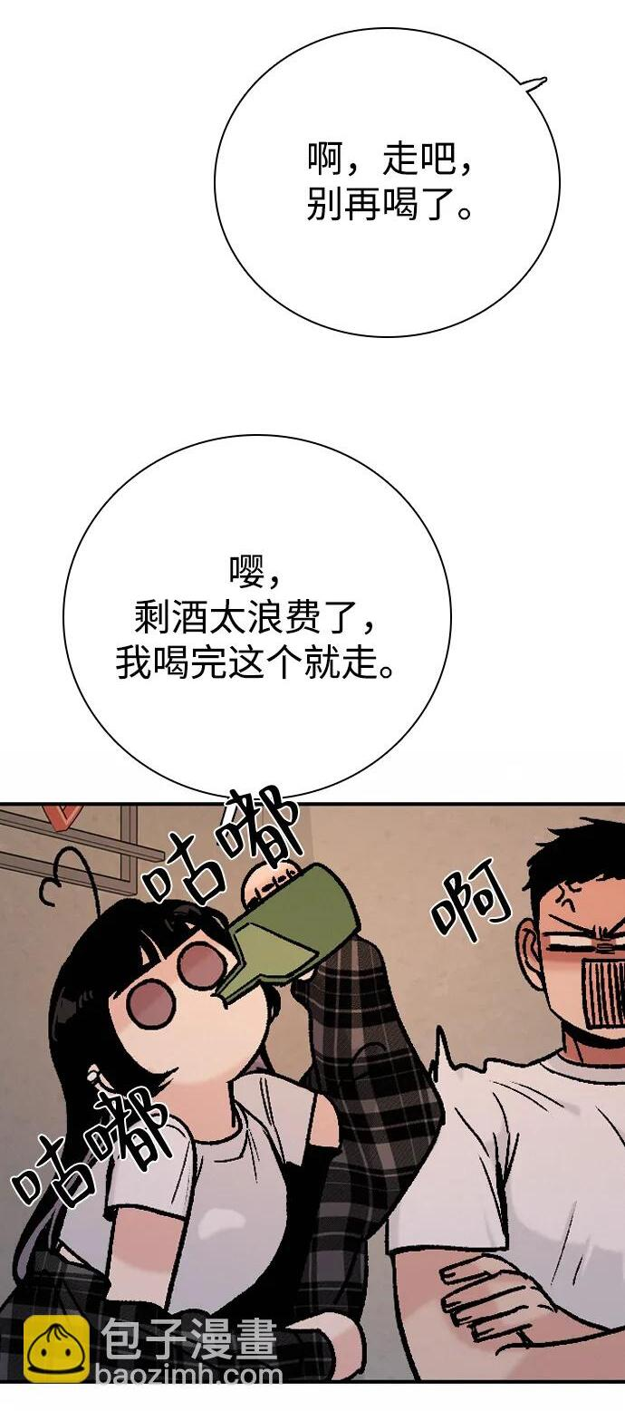 [第33话] 明确关系（3） 第41页