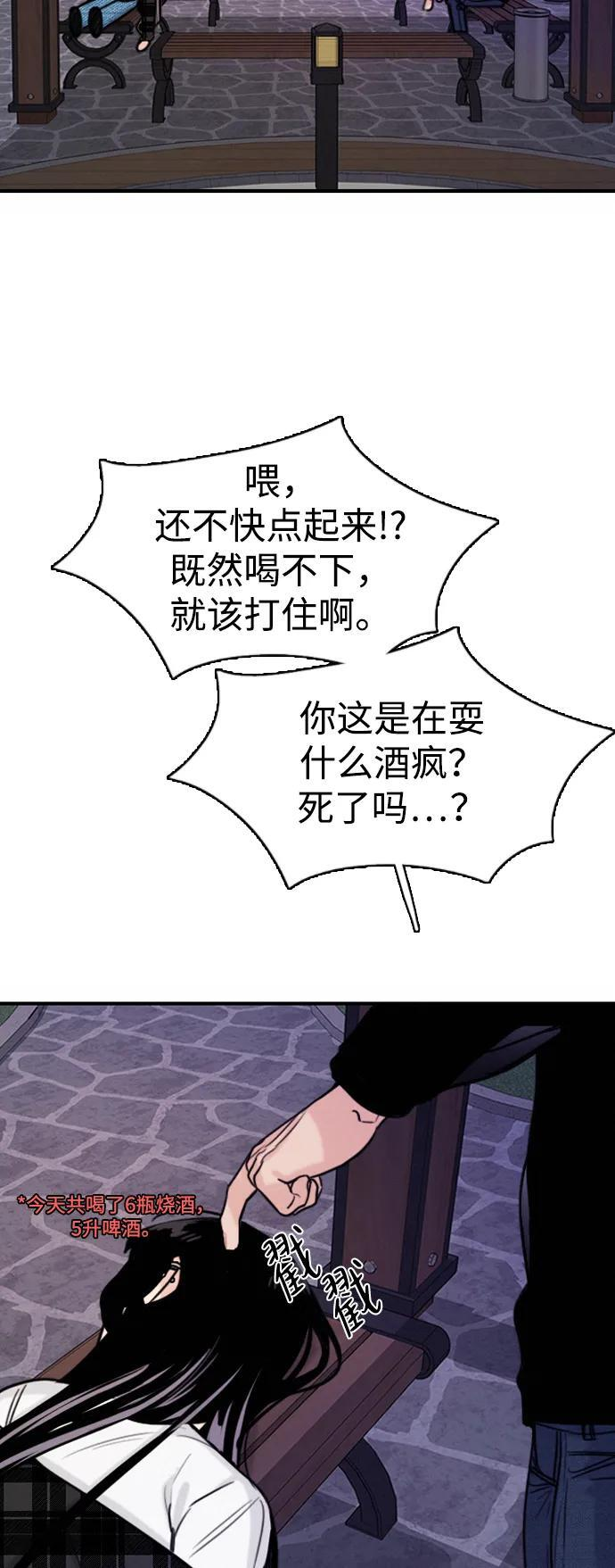 [第33话] 明确关系（3） 第48页