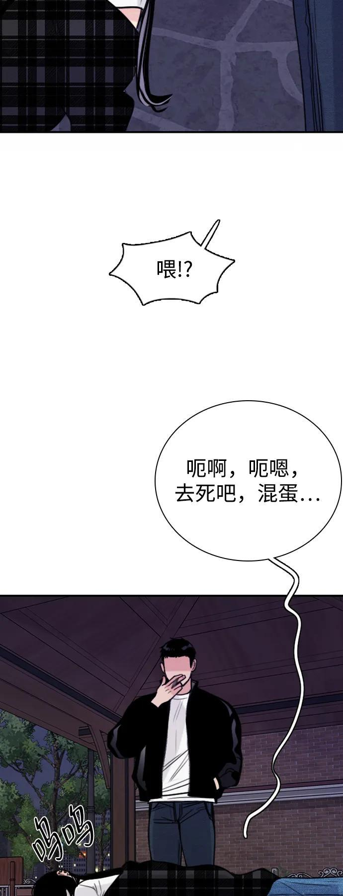 [第33话] 明确关系（3） 第49页