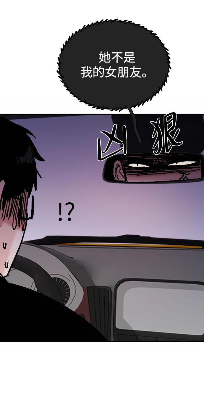 [第33话] 明确关系（3） 第60页