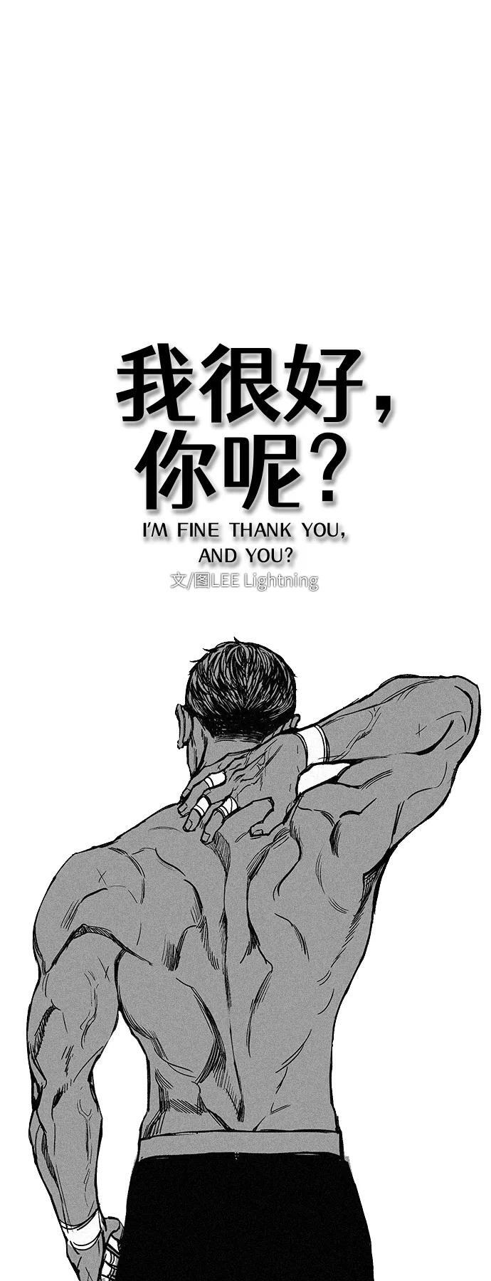 [第33话] 明确关系（3） 第62页