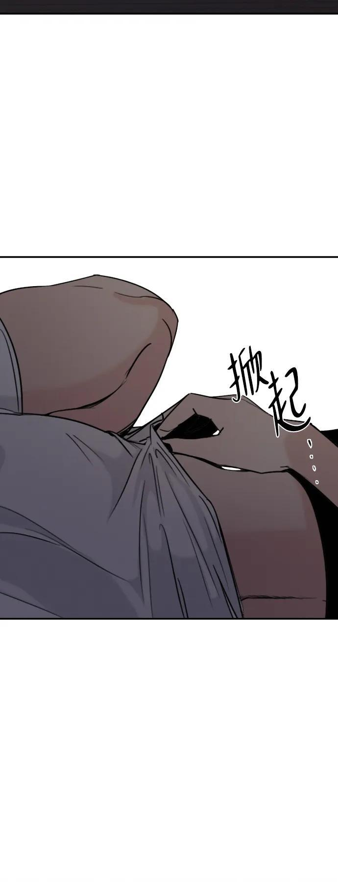 [第33话] 明确关系（3） 第70页
