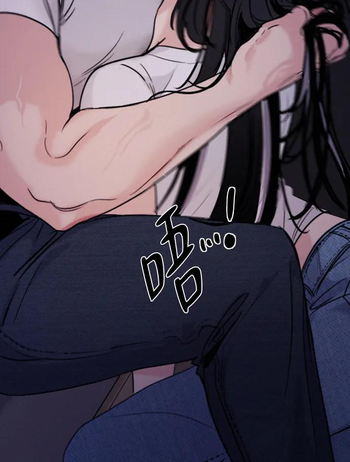 [第33话] 明确关系（3） 第84页