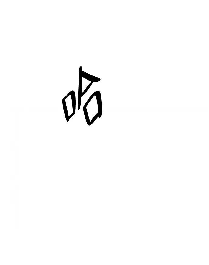 [第34话] 明确关系（4） 第9页