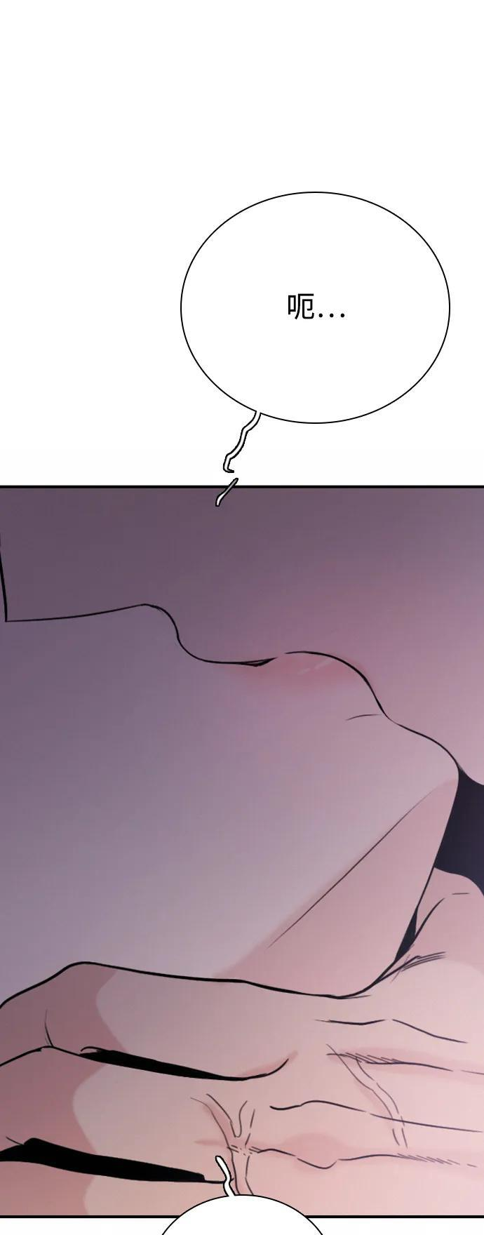 [第34话] 明确关系（4） 第10页