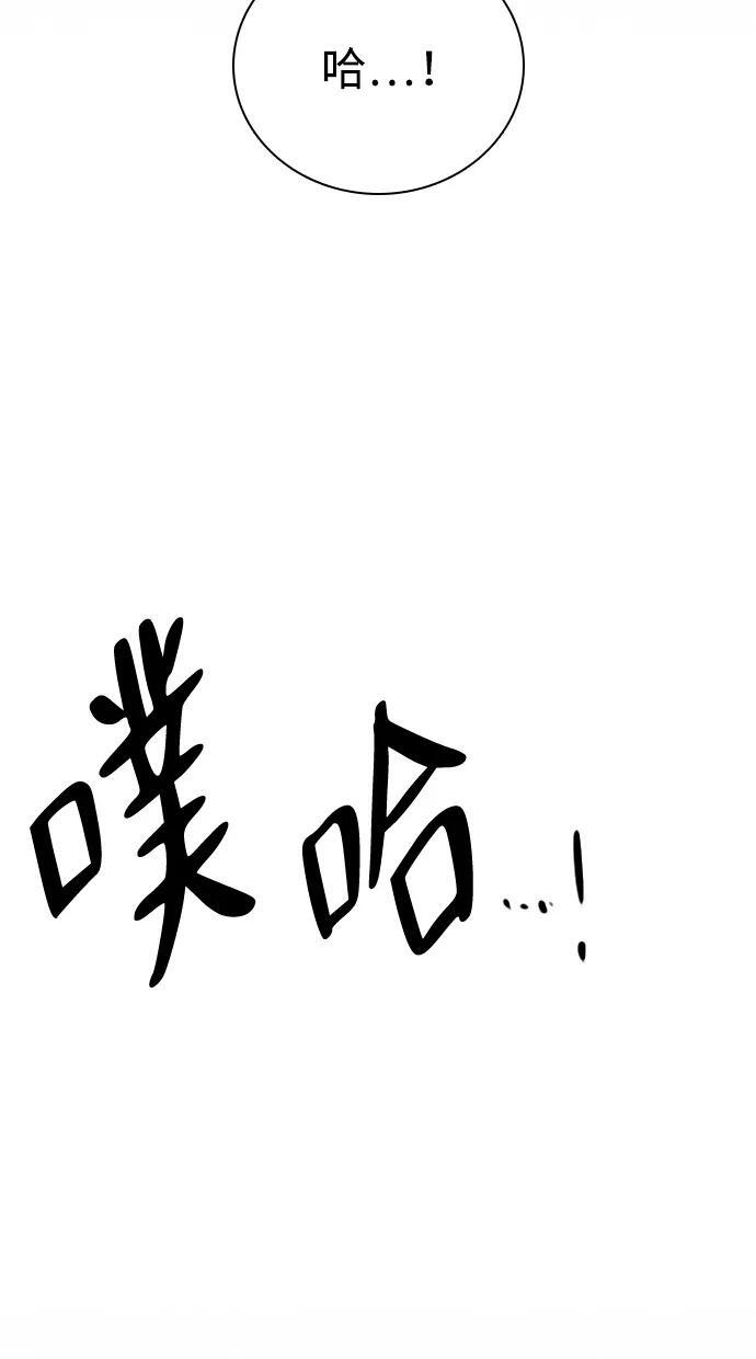 [第34话] 明确关系（4） 第11页