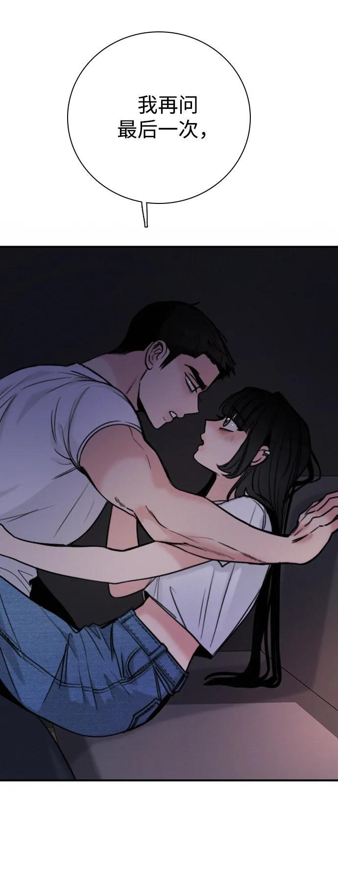 [第34话] 明确关系（4） 第16页