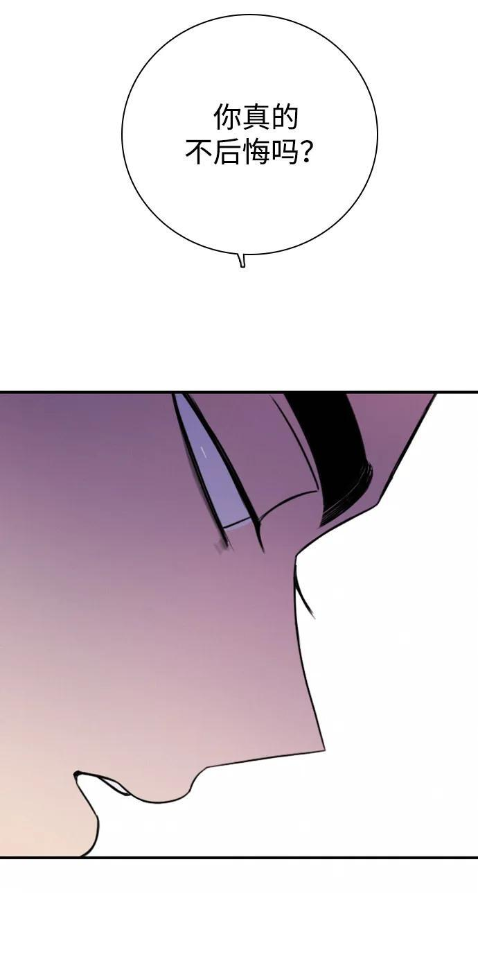 [第34话] 明确关系（4） 第17页