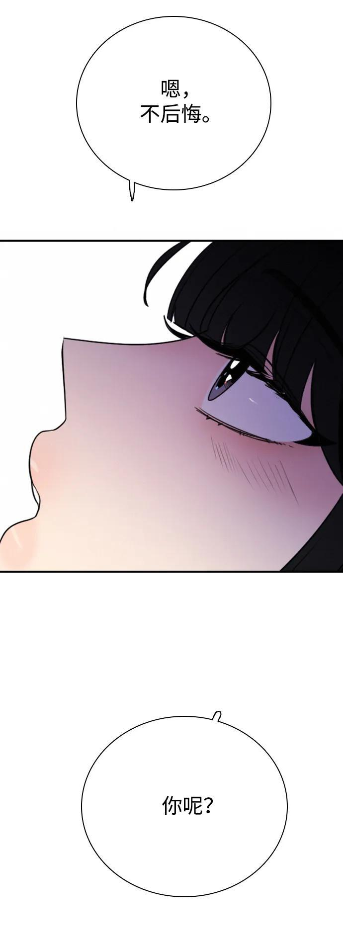 [第34话] 明确关系（4） 第18页