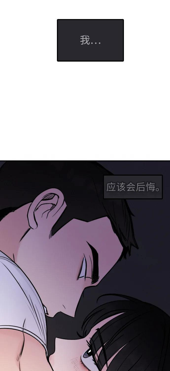 [第34话] 明确关系（4） 第20页