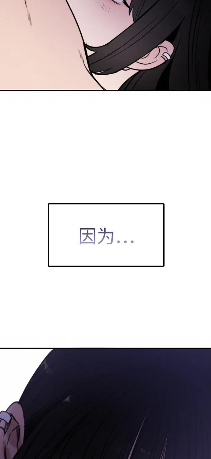 [第34话] 明确关系（4） 第21页