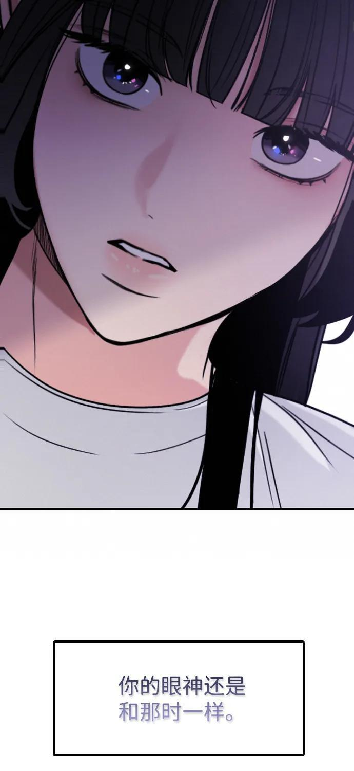 [第34话] 明确关系（4） 第22页