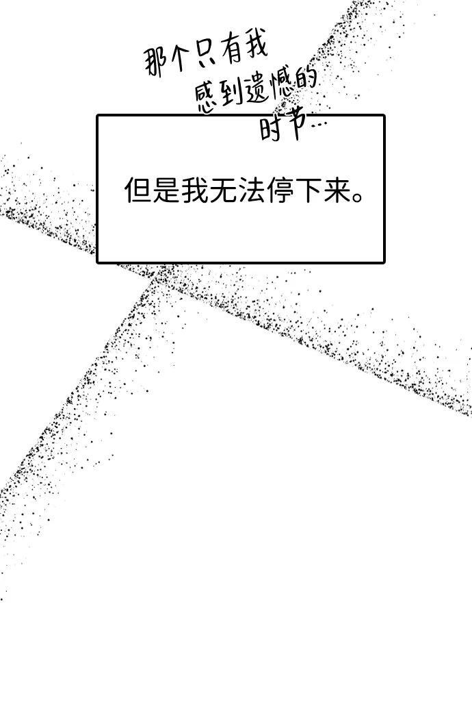 [第34话] 明确关系（4） 第24页