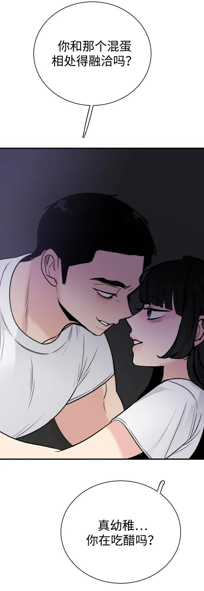 [第34话] 明确关系（4） 第25页