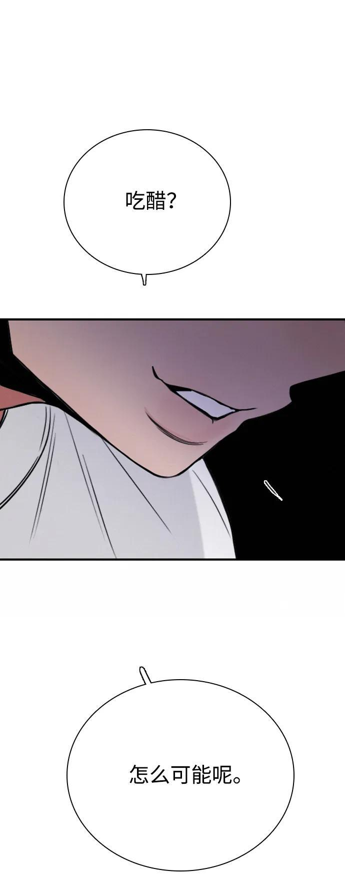 [第34话] 明确关系（4） 第26页