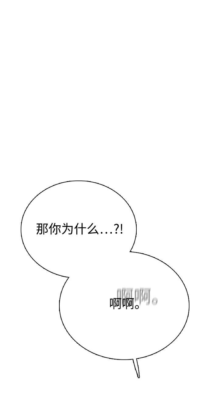 [第34话] 明确关系（4） 第27页