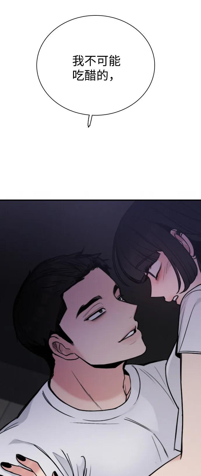 [第34话] 明确关系（4） 第29页