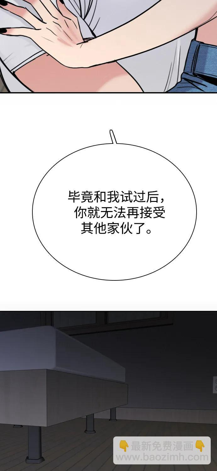 [第34话] 明确关系（4） 第30页
