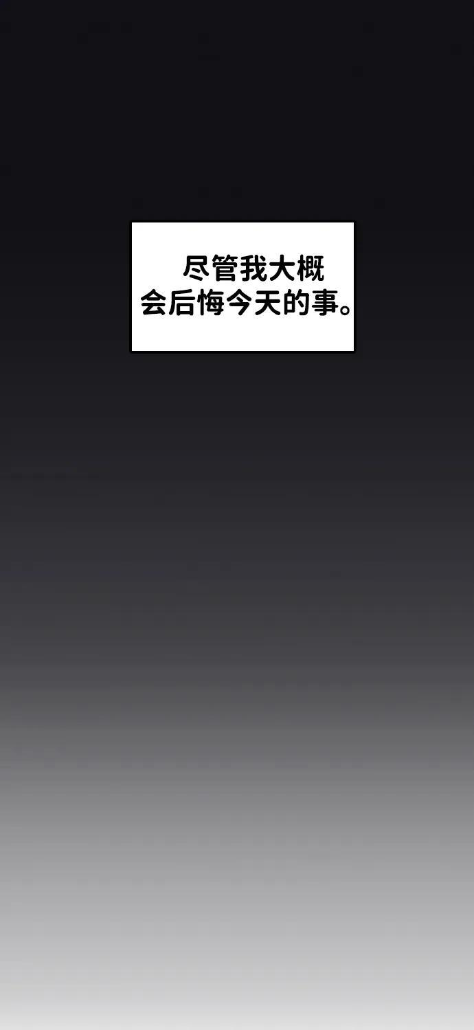 [第34话] 明确关系（4） 第32页