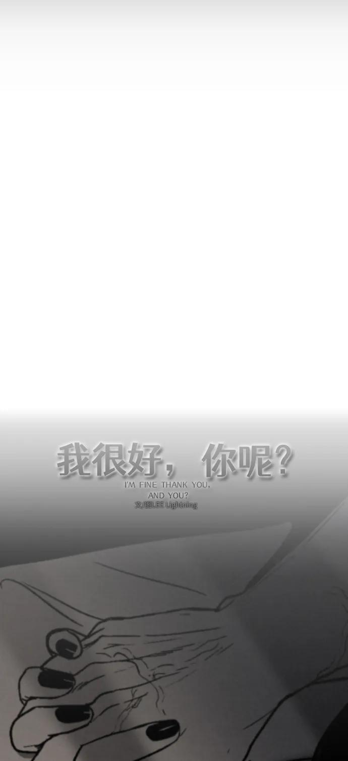 [第34话] 明确关系（4） 第33页