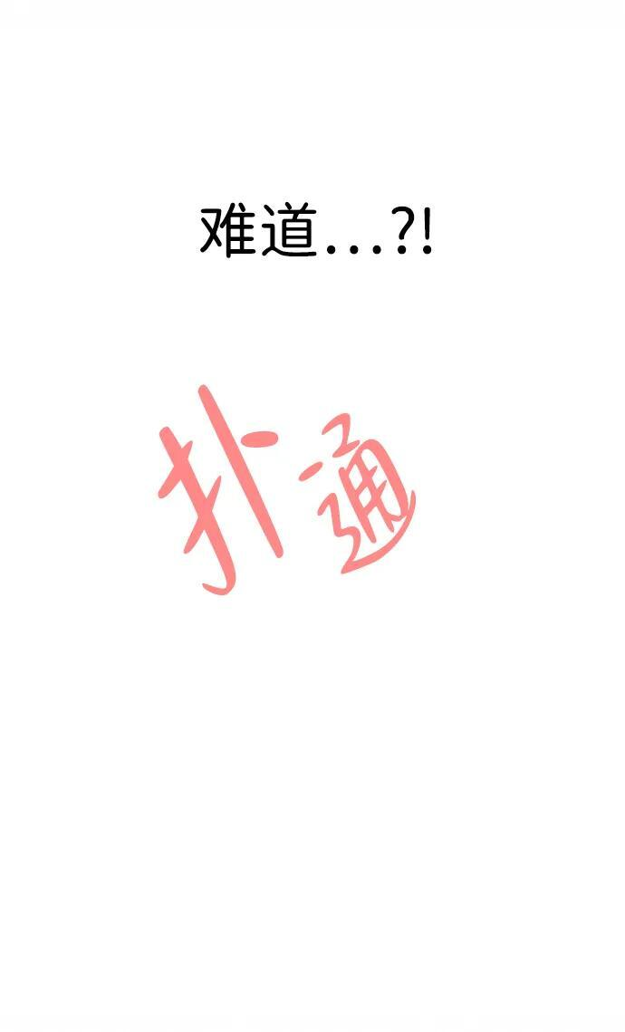 [第34话] 明确关系（4） 第37页
