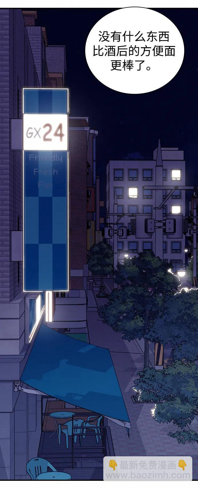 [第34话] 明确关系（4） 第38页