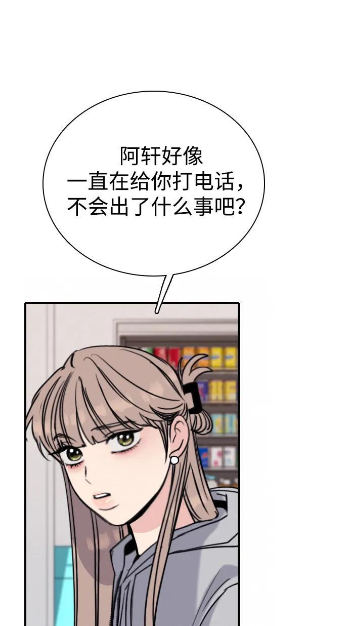 [第34话] 明确关系（4） 第40页